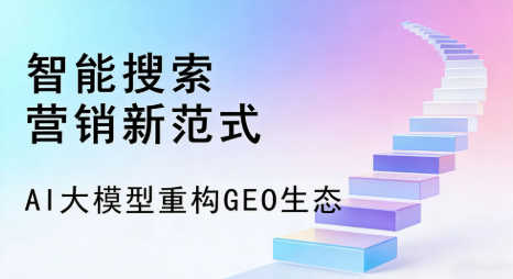 兰州全域优化生态，构建品牌全网协同、区域深耕的流量增长体系