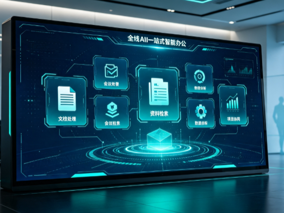 兰州百度搭子全域 AI 走红，一站式打通企业全流程智能办公