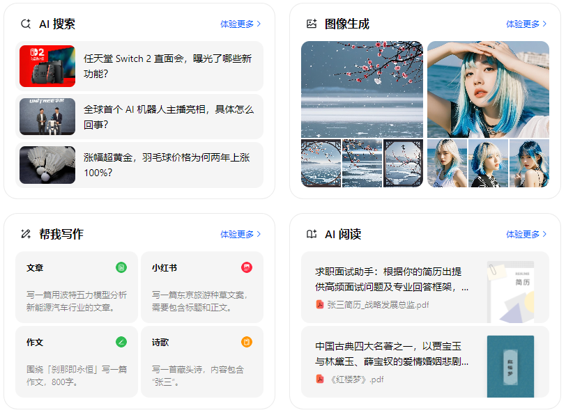 兰州智能搜索迎来升级 豆包搜索优化重塑线上内容运营方式