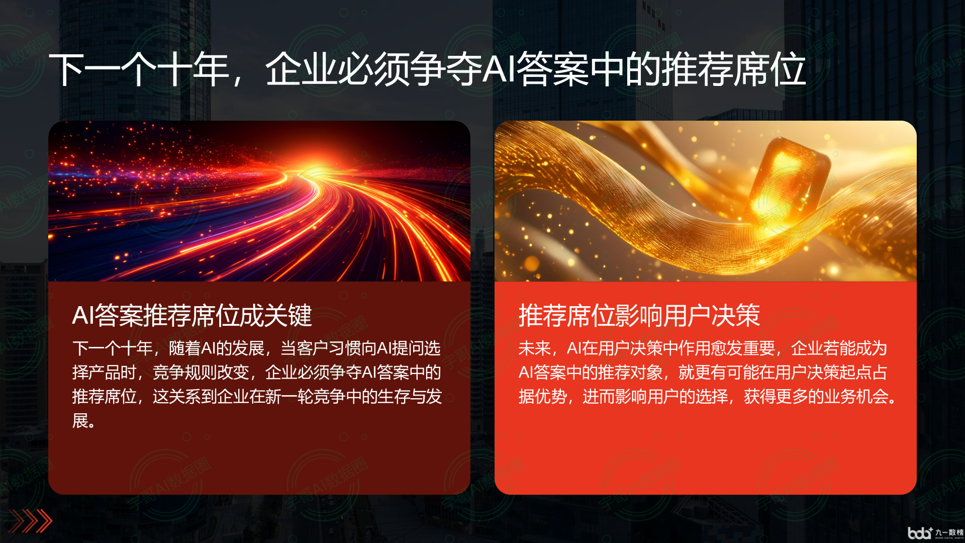 从流量抢夺到知识构建：GEO浪潮下，兰州国硕AI探索企业品牌信息基建新范式
