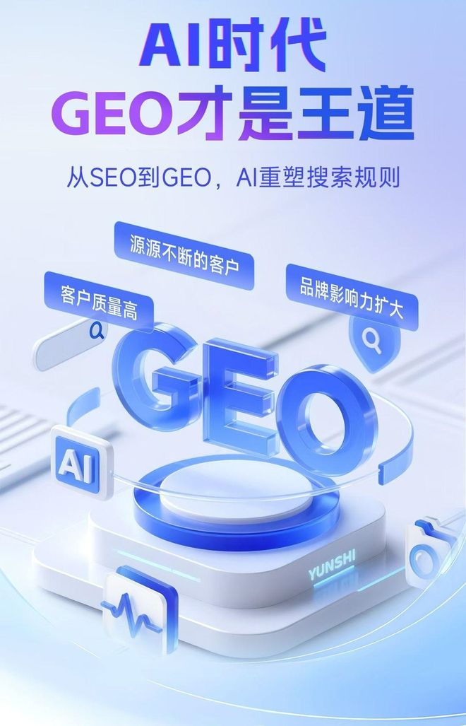 标准化赋能兰州本地数字营销 国硕AI重构国内GEO优化服务新生态